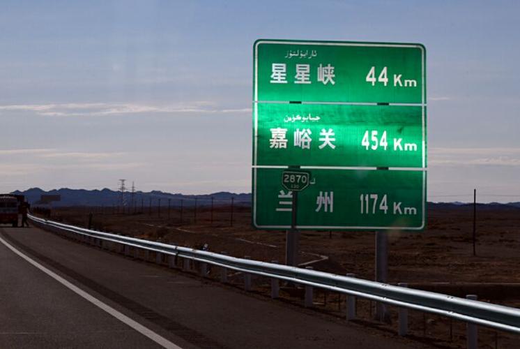 请问:乌鲁木齐到哈密或者星星峡的高速公路过路费多少？哈密骆驼圈子收费站