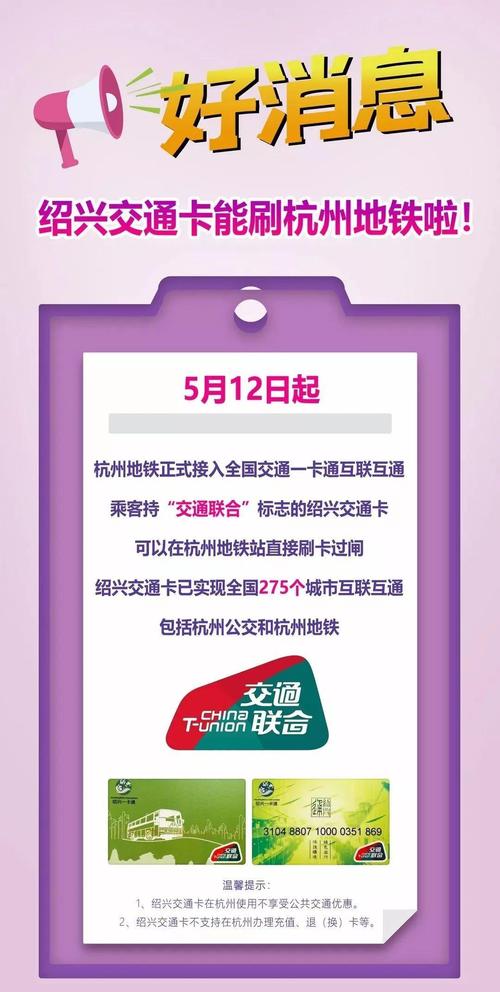 杭州通,通用卡,月卡区,每月需要多少钱?需要每月去冲一次吗?杭州地铁站收费-图2 杭州通,通用卡,月卡区,每月需要多少钱?需要每月去冲一次吗?杭州地铁站收费-图2