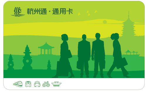 杭州通,通用卡,月卡区,每月需要多少钱?需要每月去冲一次吗?杭州地铁站收费-图3 杭州通,通用卡,月卡区,每月需要多少钱?需要每月去冲一次吗?杭州地铁站收费-图3