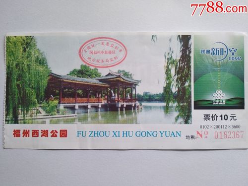 西湖公园要门票吗?杭州西湖什么景点收费-图2 西湖公园要门票吗?杭州西湖什么景点收费-图2