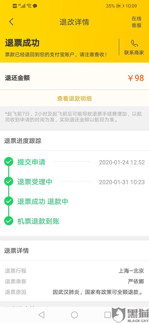 改签和退票哪个划算?航班取消改签收费吗-图3 改签和退票哪个划算?航班取消改签收费吗-图3