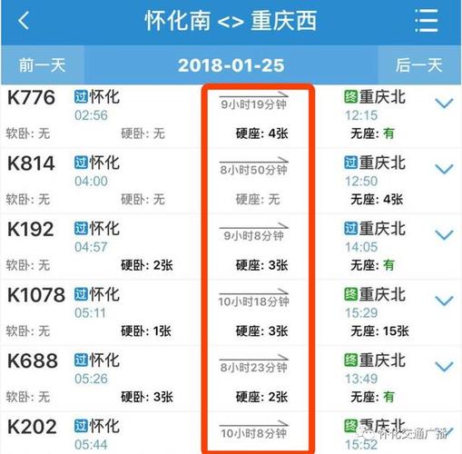 怀化万达停车收费标准?怀化高铁各站收费-图2 怀化万达停车收费标准?怀化高铁各站收费-图2