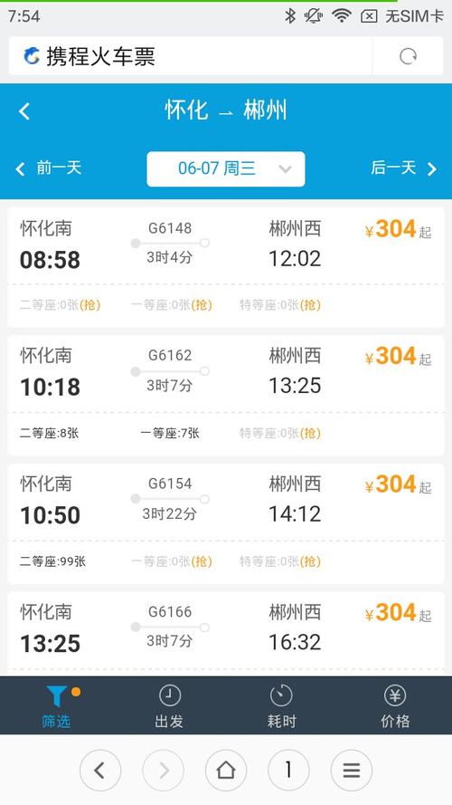 怀化万达停车收费标准?怀化高铁各站收费-图3 怀化万达停车收费标准?怀化高铁各站收费-图3
