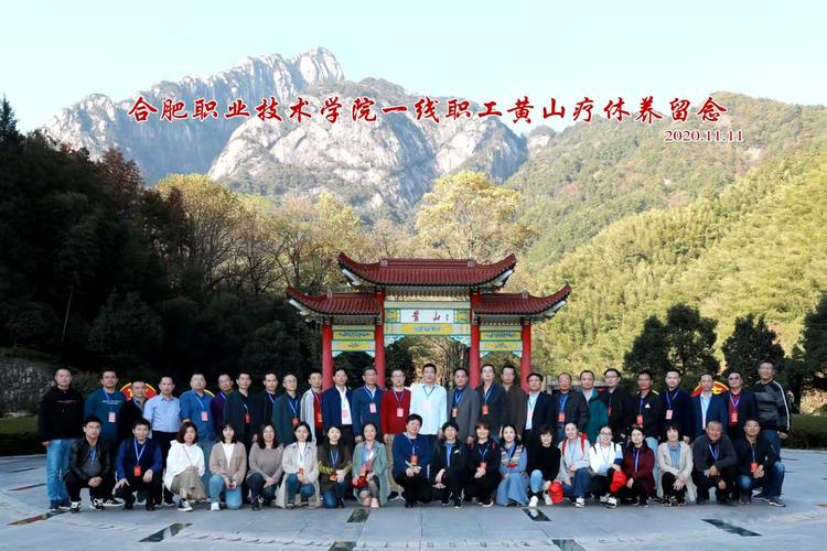 黄山工人疗养院门票？黄山馆收费站-图3