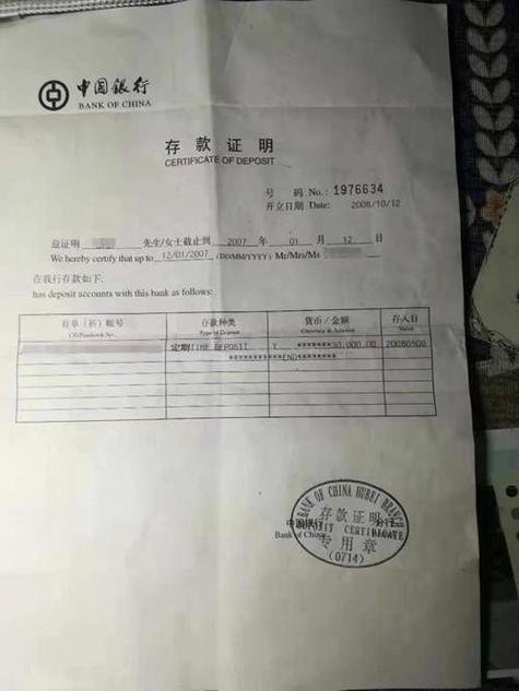 存款证明到期后自动解冻吗？建设银行存款证明 收费