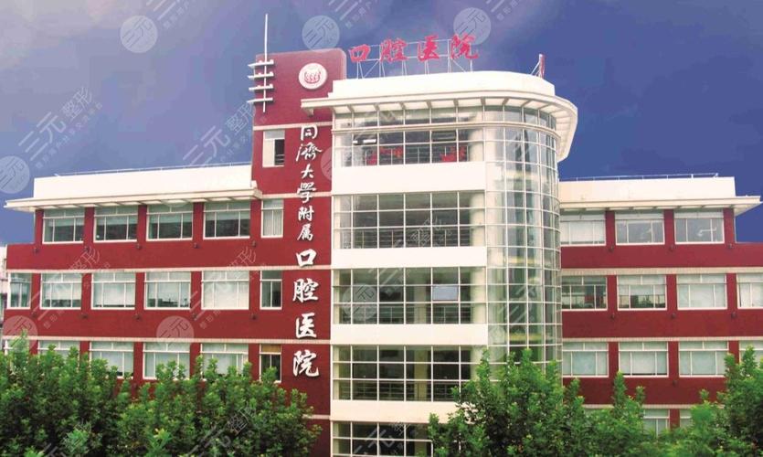 上海口腔医学专业的大学？昆山同济口腔医院收费