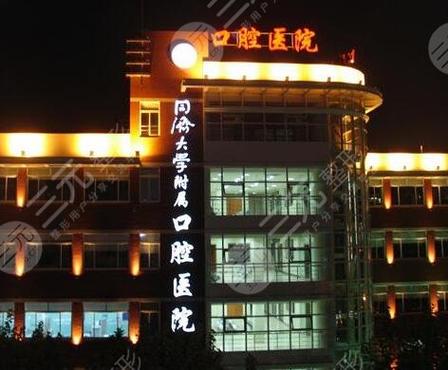 上海口腔医学专业的大学?昆山同济口腔医院收费-图2 上海口腔医学专业的大学?昆山同济口腔医院收费-图2