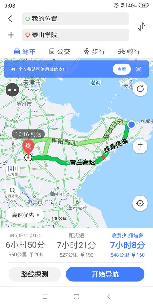 烟台到烟台蓬莱机场高速费用？莱州到烟台高速收费-图2