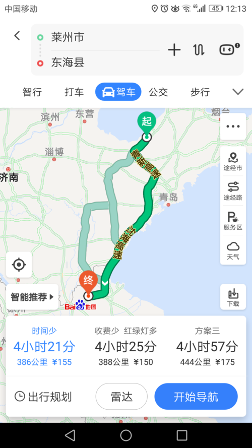 烟台到烟台蓬莱机场高速费用？莱州到烟台高速收费-图3