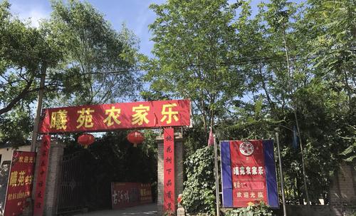 兰州最好的农家乐推荐?兰州农家乐收费标准-图3 兰州最好的农家乐推荐?兰州农家乐收费标准-图3