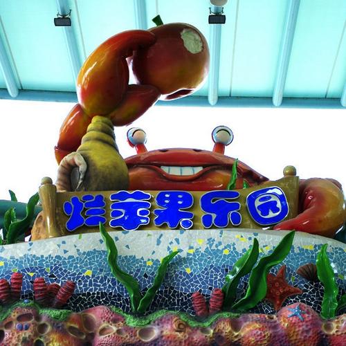 烂苹果乐园怎么预约?烂苹果乐园里面收费吗-图2 烂苹果乐园怎么预约?烂苹果乐园里面收费吗-图2