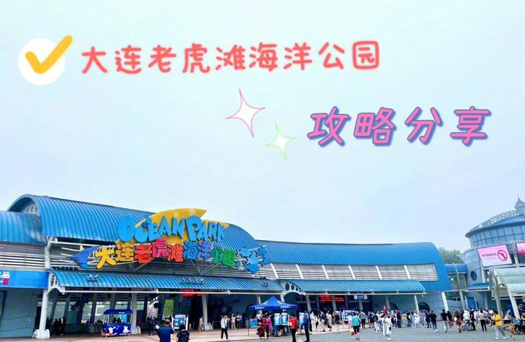大连今天适合游泳吗？老虎滩游泳收费吗