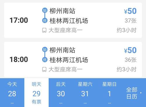 桂林至柳州高速过路费多少?柳州到桂林高速收费-图1 桂林至柳州高速过路费多少?柳州到桂林高速收费-图1