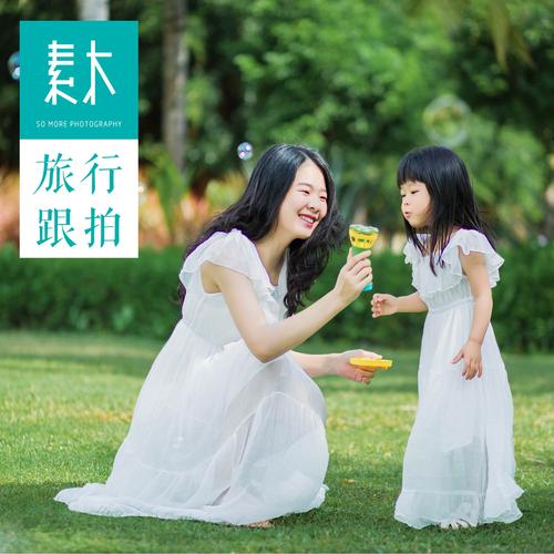 亲子照哪里拍的便宜又好?旅拍亲子照怎么收费-图1 亲子照哪里拍的便宜又好?旅拍亲子照怎么收费-图1