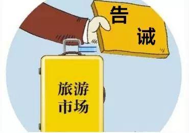 小学乱收费现象有哪些?旅游景区收费乱象-图2 小学乱收费现象有哪些?旅游景区收费乱象-图2