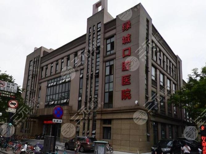 浙江省口腔医院和杭州市口腔医院哪个更好?绿城口腔医院收费贵吗-图3 浙江省口腔医院和杭州市口腔医院哪个更好?绿城口腔医院收费贵吗-图3
