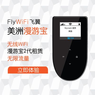 哔哩漫游怎么用?漫游宝美国怎么收费-图1 哔哩漫游怎么用?漫游宝美国怎么收费-图1