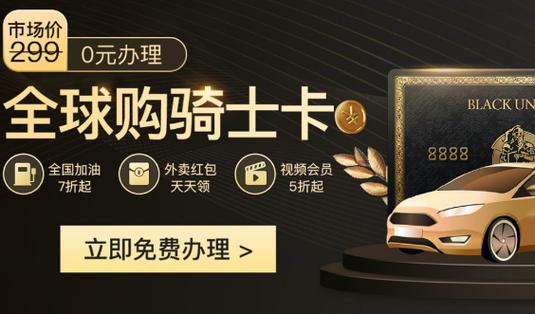 骑士卡实体卡和电子卡类型的有什么区别?奈瑞儿收费-图3 骑士卡实体卡和电子卡类型的有什么区别?奈瑞儿收费-图3