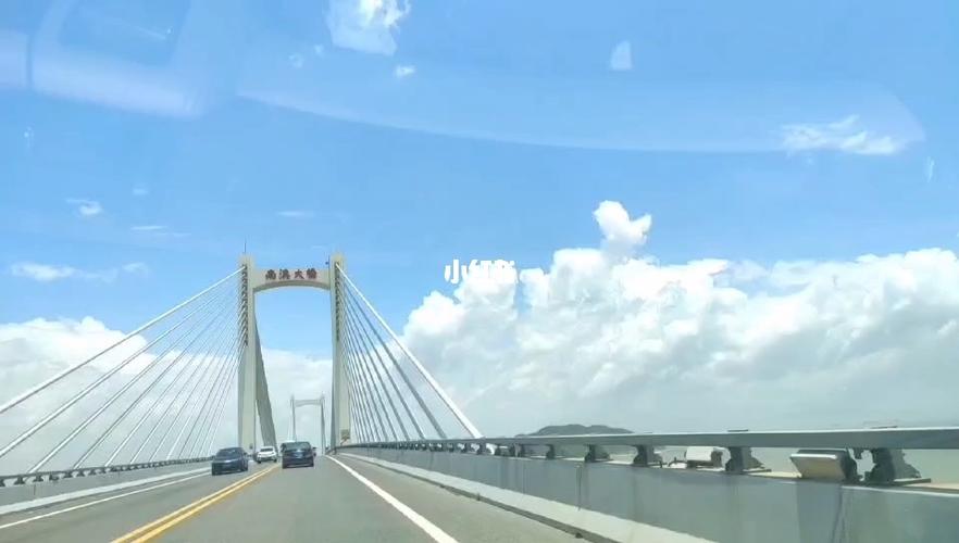 潮汕端午节适合去的地方?南澳桥端午节收费站-图3 潮汕端午节适合去的地方?南澳桥端午节收费站-图3