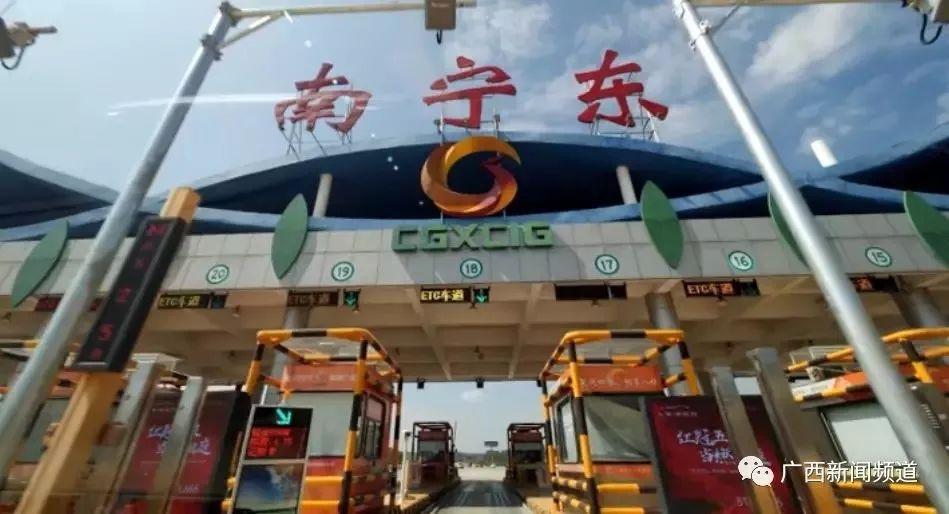 南宁etc办理？南宁琅东收费站地址