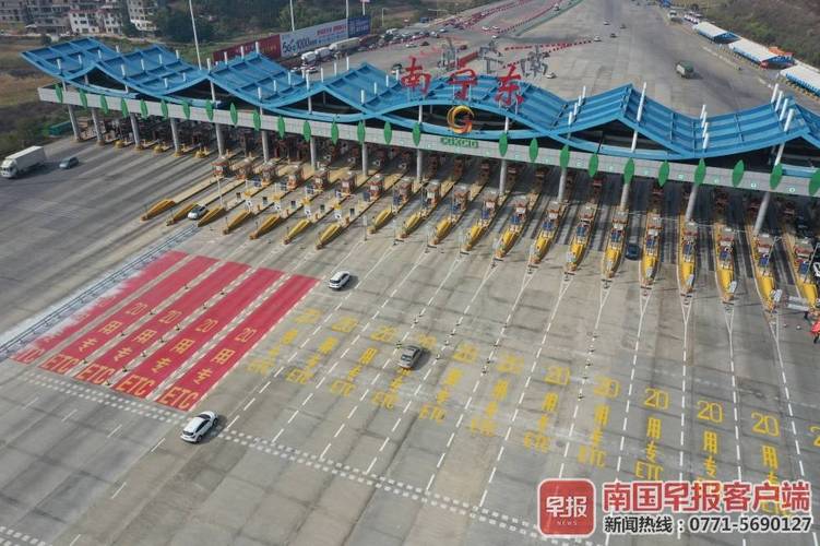 南宁etc办理？南宁琅东收费站地址-图3