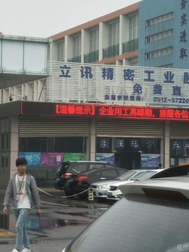立讯精密在南宁有厂么？南宁网吧怎么收费标准