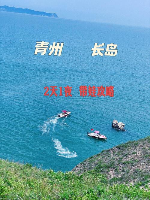 长岛旅游景区可以钓鱼吗?蓬莱长岛钓鱼收费吗-图2 长岛旅游景区可以钓鱼吗?蓬莱长岛钓鱼收费吗-图2