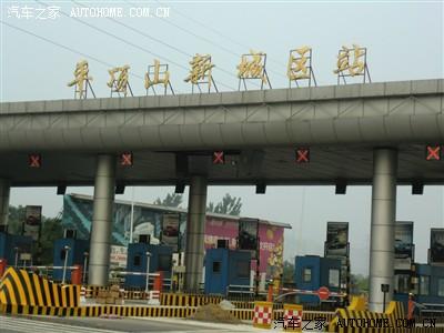 焦平高速在巩义有几个出入口?平顶山市高速收费站-图3 焦平高速在巩义有几个出入口?平顶山市高速收费站-图3