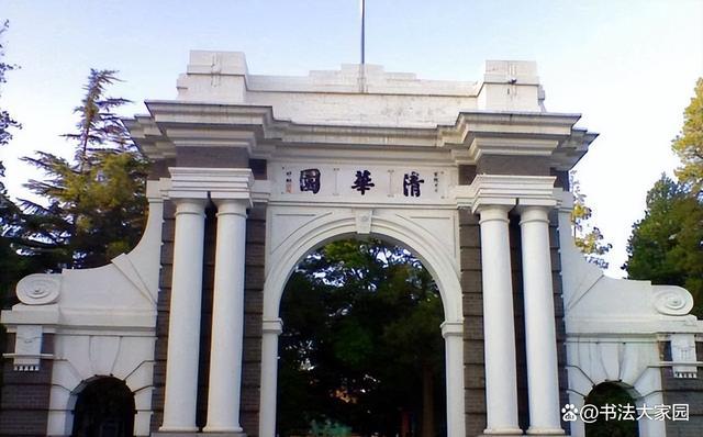 现在清华大学的学费是多少?去清华园玩收费吗-图2 现在清华大学的学费是多少?去清华园玩收费吗-图2