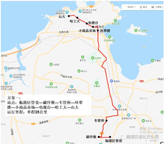 威海高铁站离山大威海分校多远?山大威海停车收费-图3 威海高铁站离山大威海分校多远?山大威海停车收费-图3