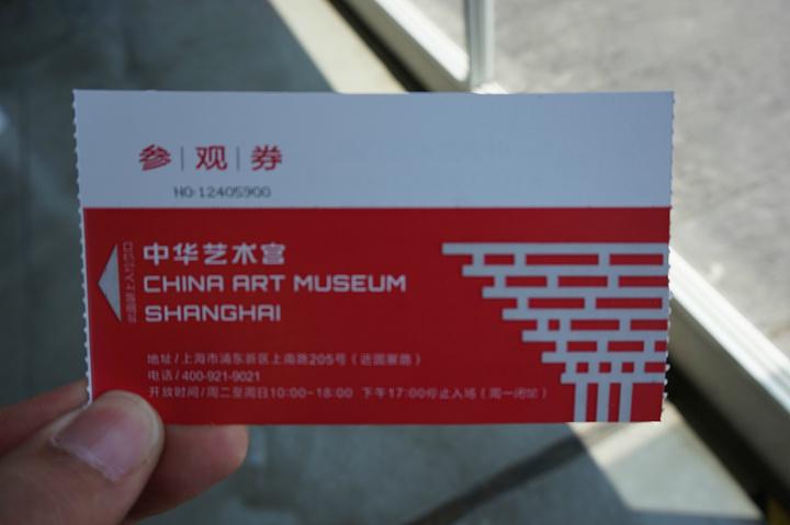 上海中华馆门票?上海中国馆收费吗-图1 上海中华馆门票?上海中国馆收费吗-图1