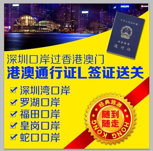 内地游客入境香港最新规定?深圳到香港过关收费吗-图1 内地游客入境香港最新规定?深圳到香港过关收费吗-图1