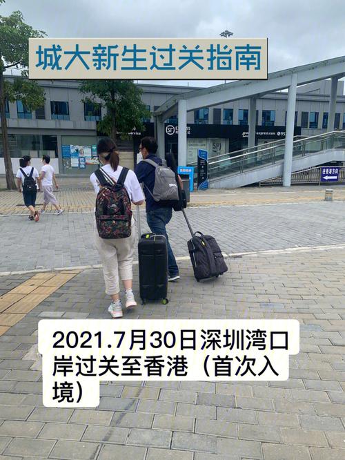 内地游客入境香港最新规定?深圳到香港过关收费吗-图2 内地游客入境香港最新规定?深圳到香港过关收费吗-图2