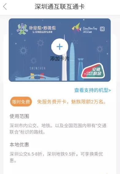 手机深圳通刷地铁怎么没优惠？深圳地铁收费漏洞