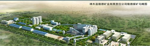 神木县神府经济开发区,属于什么镇?神木店塔收费站电话号码-图3 神木县神府经济开发区,属于什么镇?神木店塔收费站电话号码-图3