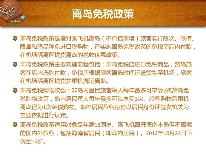 海南进岛费怎么算的?收费岛标准-图1 海南进岛费怎么算的?收费岛标准-图1