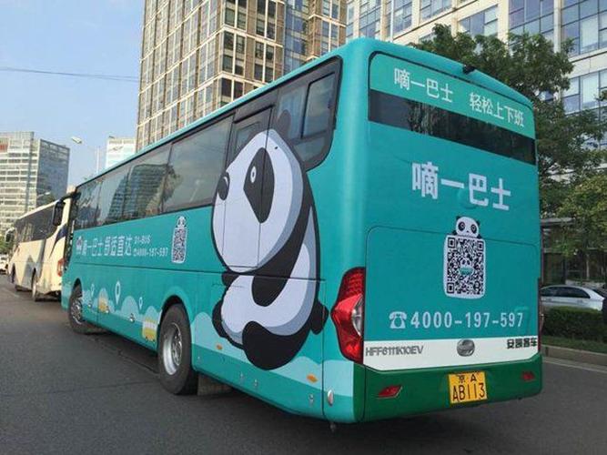 大巴和公交有什么区别?爽行巴士怎么收费的-图3 大巴和公交有什么区别?爽行巴士怎么收费的-图3