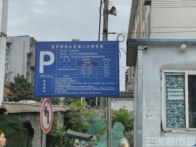 长沙太平老街停车攻略？太平商场停车收费