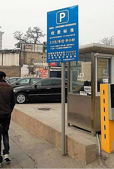 太原南站停车场过夜车辆收费标准?太原停车场过夜收费-图3 太原南站停车场过夜车辆收费标准?太原停车场过夜收费-图3