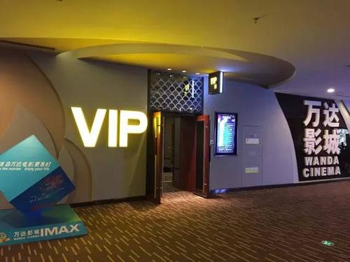 万达影城办vip需要多少？万达影院vip收费标准