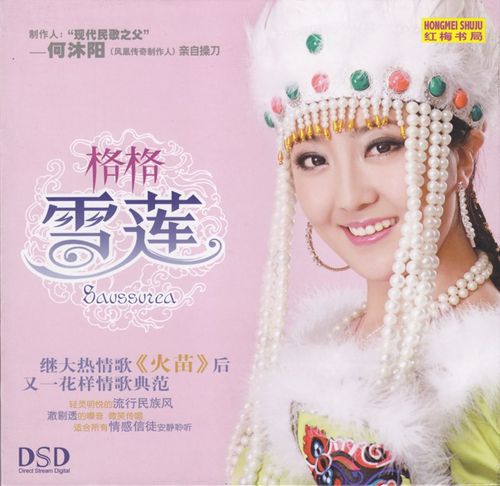 格格的歌曲10首?芜湖云河星座收费-图2 格格的歌曲10首?芜湖云河星座收费-图2