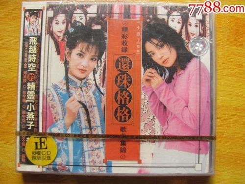 格格的歌曲10首？芜湖云河星座收费