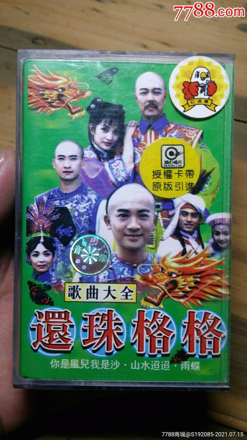 格格的歌曲10首?芜湖云河星座收费-图3 格格的歌曲10首?芜湖云河星座收费-图3