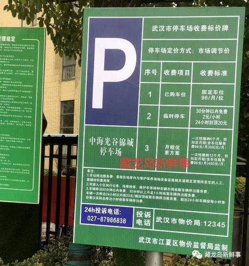中南医院停车费标准?武汉中南停车收费-图2 中南医院停车费标准?武汉中南停车收费-图2