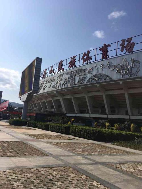 西昌民族体育场早上可以去跑步吗?西昌市体育场停车收费-图2 西昌民族体育场早上可以去跑步吗?西昌市体育场停车收费-图2
