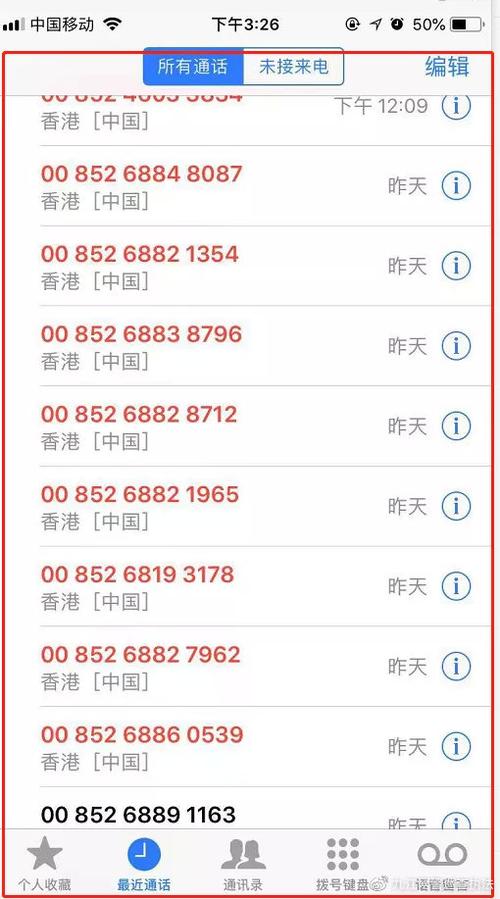 国内打香港电话怎么打?香港打内地收费吗-图2 国内打香港电话怎么打?香港打内地收费吗-图2