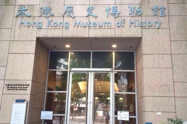 去香港玩攻略?香港历史博物馆收费吗-图2 去香港玩攻略?香港历史博物馆收费吗-图2