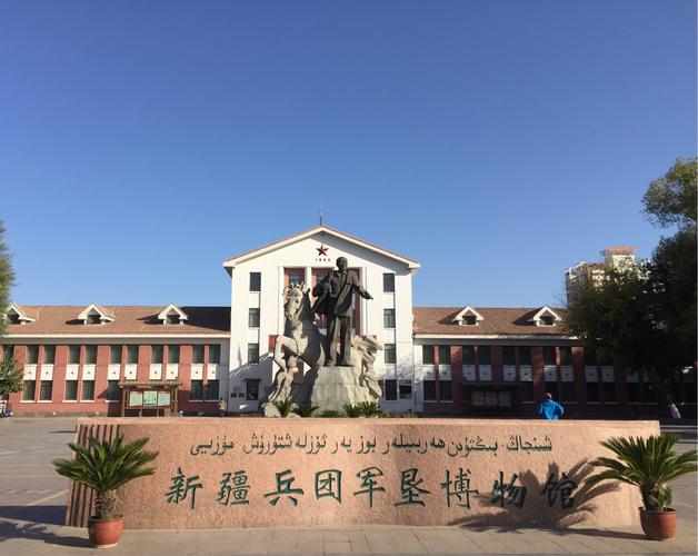 军垦博物馆需要门票么?新疆博物馆收费吗-图2 军垦博物馆需要门票么?新疆博物馆收费吗-图2