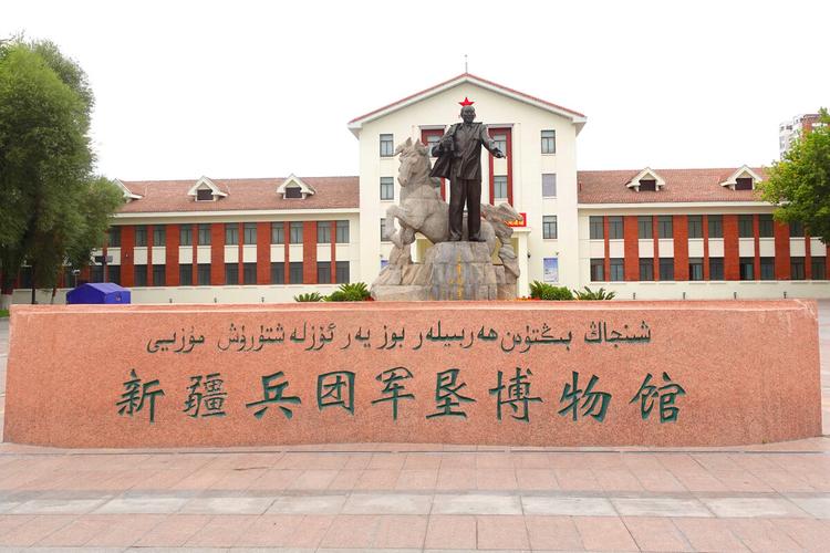 军垦博物馆需要门票么?新疆博物馆收费吗-图3 军垦博物馆需要门票么?新疆博物馆收费吗-图3