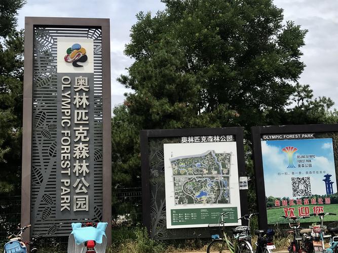 车公庄到奥林匹克森林公园北园南门怎么走？奥森南园停车收费